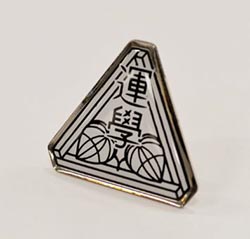 運慶学園の校章ピンバッジ