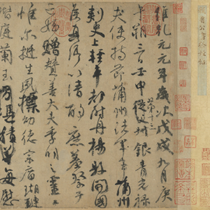 祭姪文稿（部分）　顔真卿筆　唐時代・乾元元年（758）　國立故宮博物院蔵