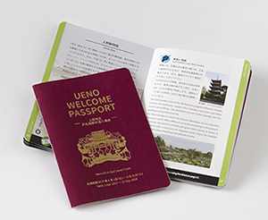 UENO WELCOME PASSPORT