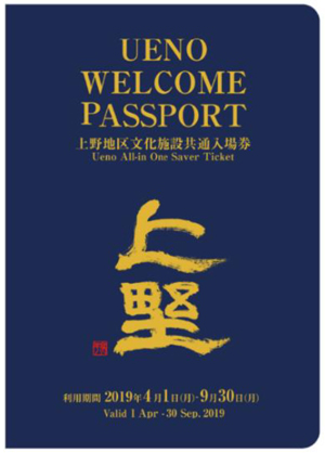 UENO welcome passport