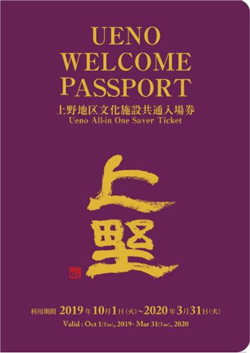 UENO welcome passport