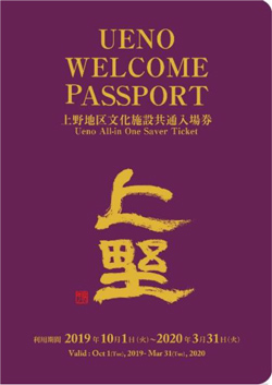 UENO welcome passport