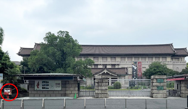 東京国立博物館正門前のポスト設置場所