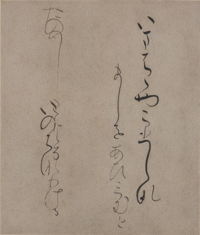Image of "Poem (One of the “Masu-Shikishi Poem Papers”)"