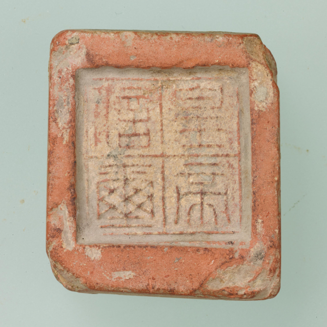Image of "Clay seal"