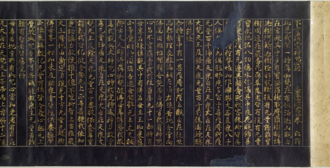 Image of "Heart Sutra of the Divine Incantation of Amoghapāśa"