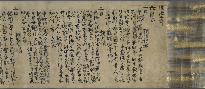 Image of ""Meigetsuki" (Diary of Fujiwara no Teika)"