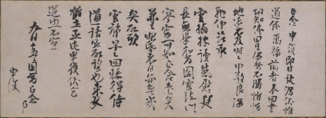 Image of "信札"