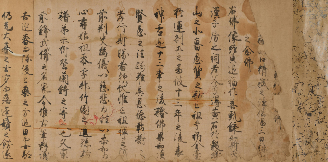 Image of "愿文"