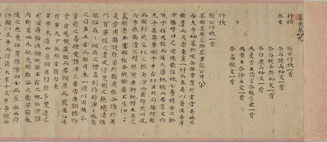 Image of "Volumes 29 and 30 of "Collected Writings of Wang Bo""