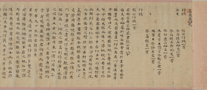 Image of "《王勃集》卷第二十九、三十"