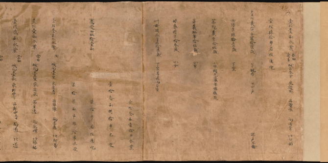 Image of "Surviving portion of census register of Gaoning-xiang, Liuzhong-xian.."