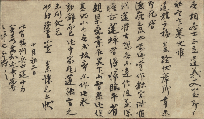 Image of "Letter to the Buddhist Layperson Wuxiang"