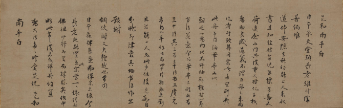 Image of "Letter to the Buddhist Priest Shōichi"