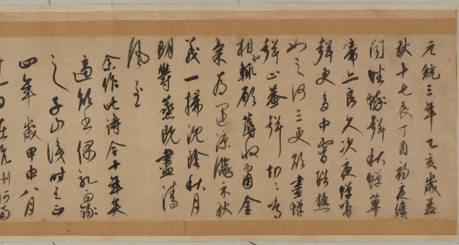 Image of "Poems in Cursive Script"