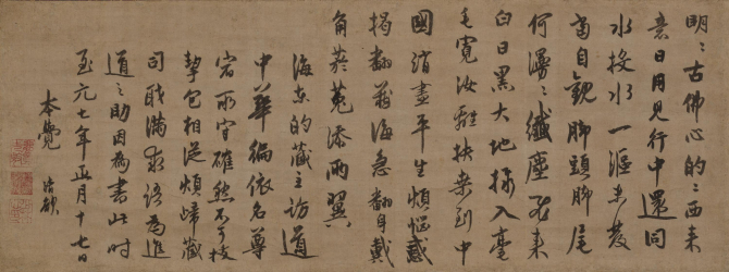 Image of "Buddhist Teachings for Teki Zōsu"