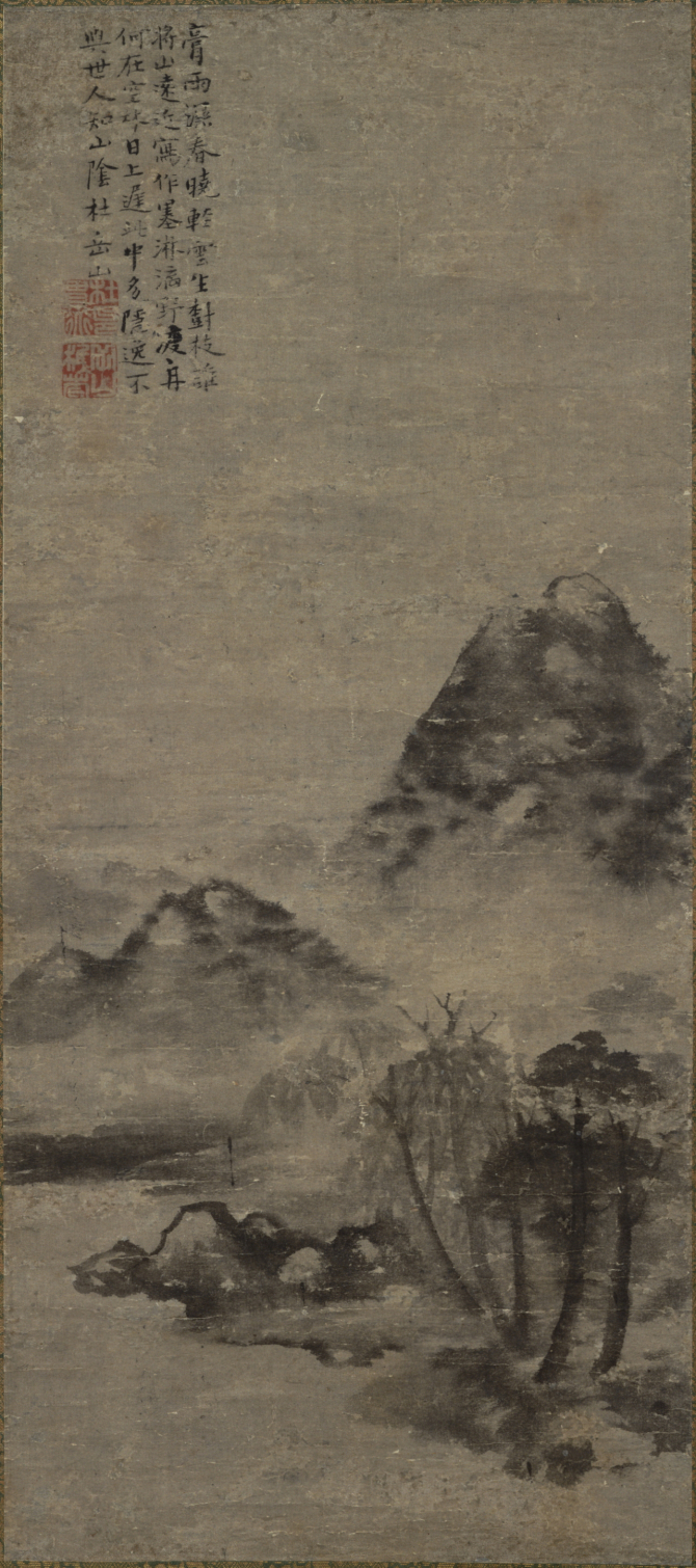 Image of "离合山水图轴"
