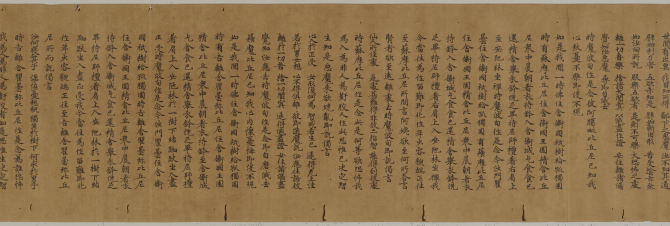 Image of "Volume 45 of the "Saṃyukta Āgama" (One of the "Sutras of the Eleventh Day of the Fifth Month")"