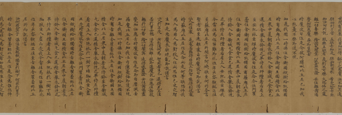 Image of "《杂阿含经》  卷第四十五（五月十一日经）"