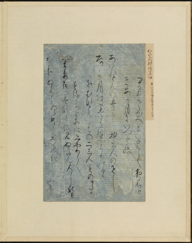 Image of "Album of Calligraphy Segments Known as ""Getsudai"""