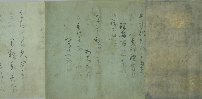 『秋萩帖／淮南鴻烈兵略間詁（紙背）』の画像