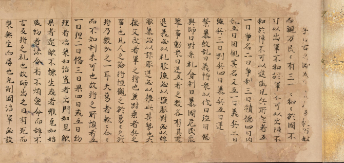 Image of "Gunsho Chiyo (a Book of Politics )"