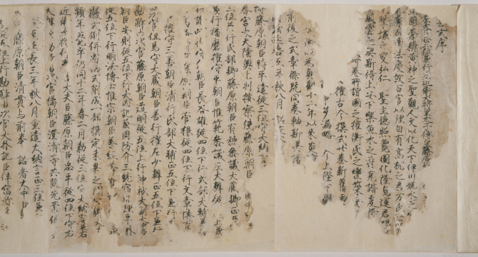 Image of "Engishiki (detailed rules of the Ritsuryo Code)."