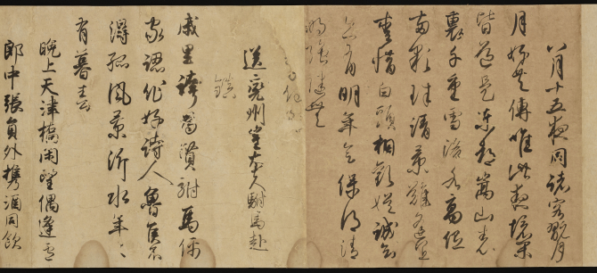 Image of "Scroll of Bai Letian's poems."