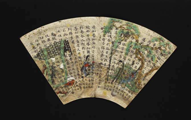 Image of "Bound Fan Papers with the "Lotus Sutra""