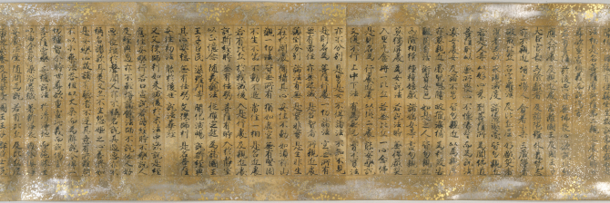 Image of "Hoke-kyo Sutra, Hoshi-bon chapter."