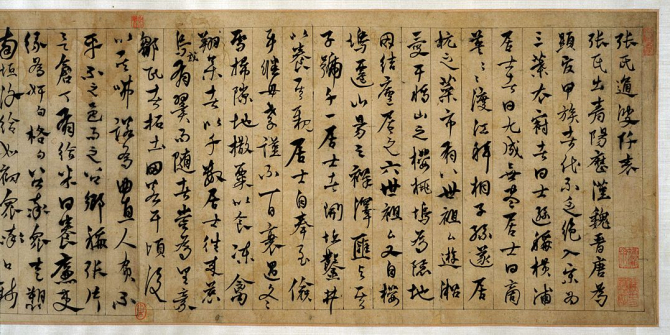 Image of "Draft of an Epitaph for the Ancestors of Mr. Zhang"