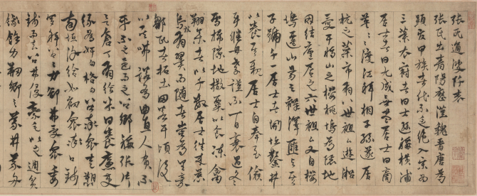 Image of "Draft of an Epitaph for the Ancestors of Mr. Zhang"