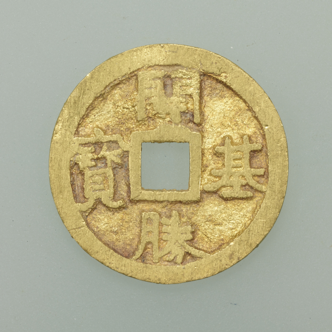 Image of "Gold Coin ("Kaiki Shōhō")"