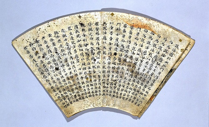 Image of "Fan-paper album of Hoke-kyo Sutra."