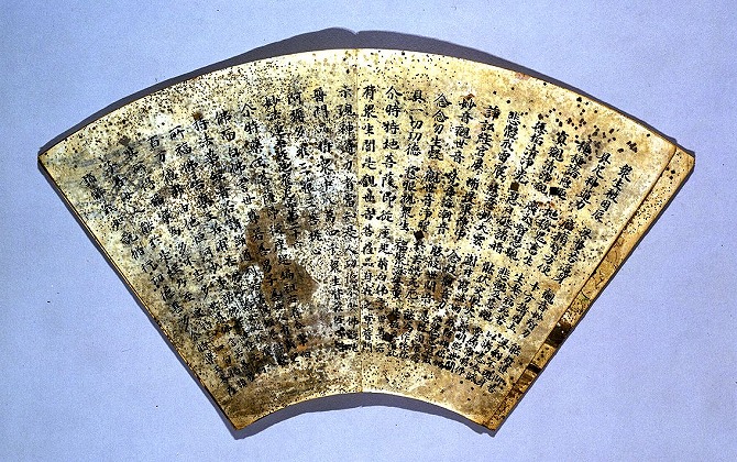 Image of "Fan-paper album of Hoke-kyo Sutra."