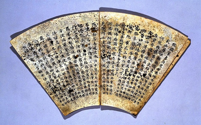 Image of "Fan-paper album of Hoke-kyo Sutra."