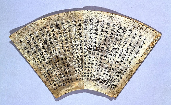 Image of "Fan-paper album of Hoke-kyo Sutra."