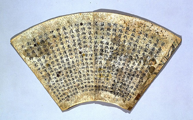 Image of "Fan-paper album of Hoke-kyo Sutra."