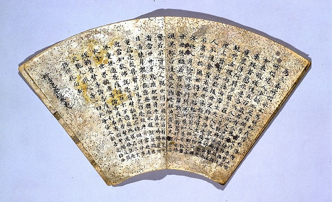Image of "Fan-paper album of Hoke-kyo Sutra."