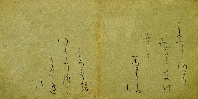 Image of "Poem."