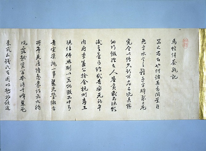 Image of "Celadon glazed tea bowl, known as "Bakohan"."