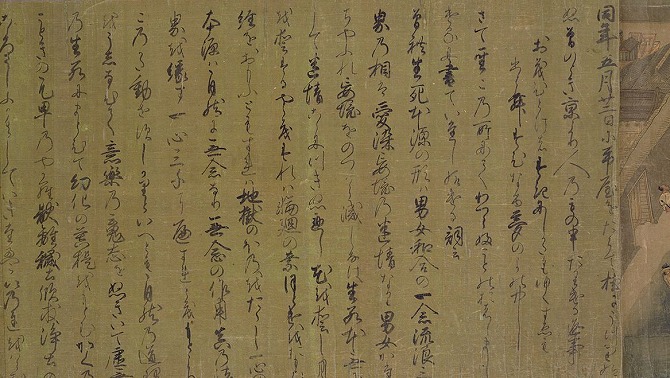 Image of "Ippen Shonin E-den (biographical stories of the priest Ippen), Vol. 7."