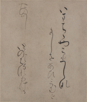 Image of "Poem (One of the “Masu-Shikishi Poem Papers”)"