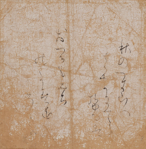 Image of "Part of the "Collection of Japanese Poems Ancient and Modern" (One of the "Sunshōan Poem Papers")"