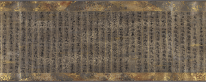 Image of "《法华经》 法师功德品"