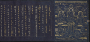 Image of "Daito Saiiki-ki (record of priest Xuan-zhuang's trip to India) copied in gold and silver on dark blue paper."