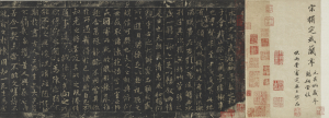 Image of "Preface to the Orchid Pavilion Gathering (Wu Bing Copy of the Ding Wu Version)"