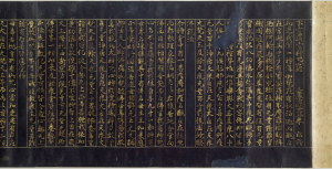 Image of "Fukukenjakushinjushin-gyo Sutra."