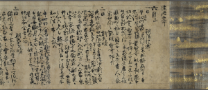 Image of ""Meigetsuki" (Diary of Fujiwara no Teika)"