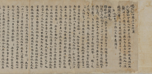 Image of "Youlan Tablature in "Jieshi Diao" (“Stone Tablet”) Mode, Vol. V"